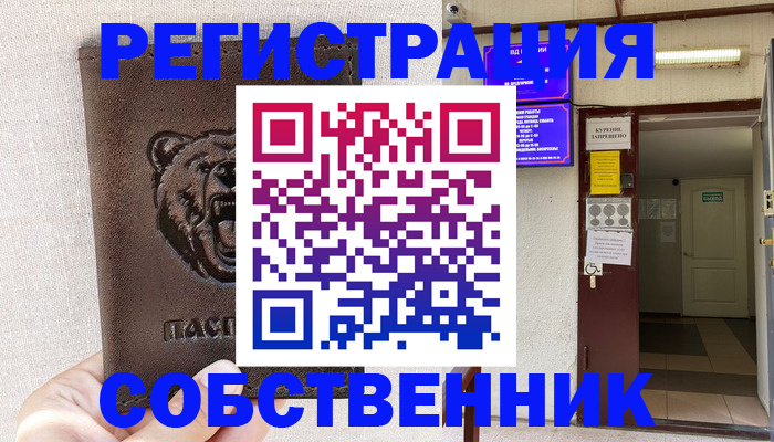 прописка для кредита в Новодвинске