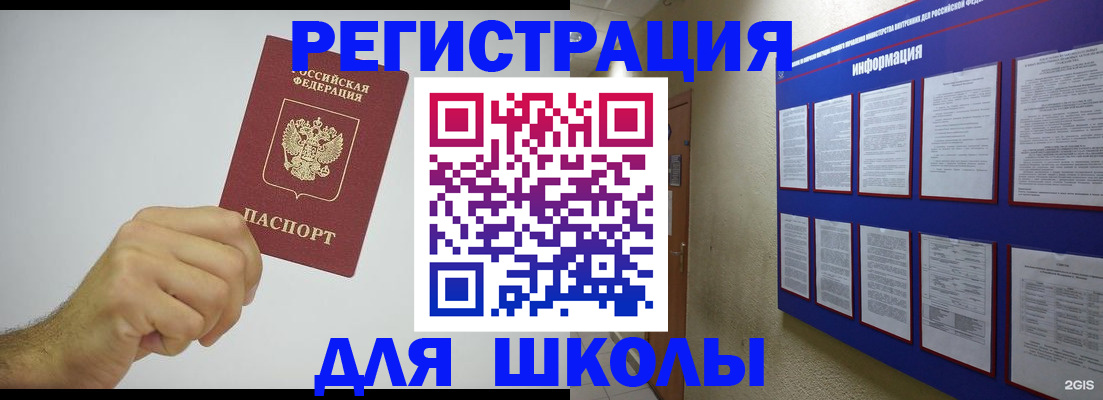 прописка в Новодвинске